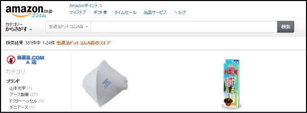 AMAZON